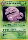 Product image for Dark Weezing