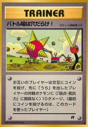 Digger — Rocket Gang — Pokemon Japan
