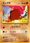 Product image for Diglett