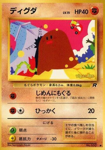 Diglett — Rocket Gang — Pokemon Japan
