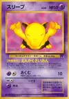 Product image for Drowzee