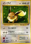 Product image for Eevee