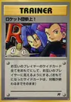 Product image for Here Comes Team Rocket