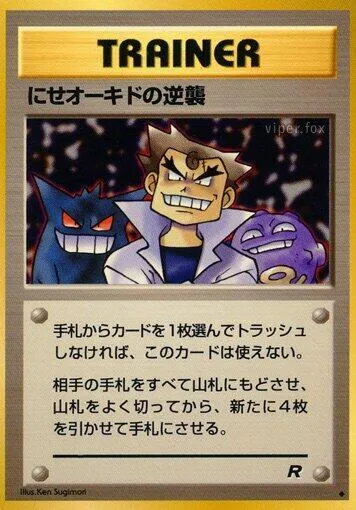 Imposter Oaks Revenge — Rocket Gang — Pokemon Japan