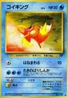 Product image for Magikarp