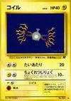 Product image for Magnemite