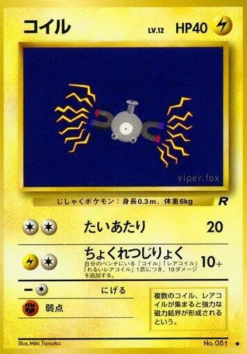 Magnemite — Rocket Gang — Pokemon Japan