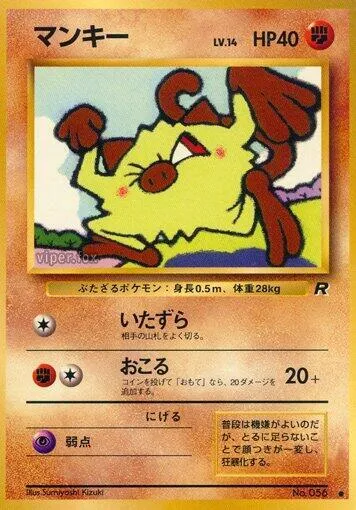 Mankey — Rocket Gang — Pokemon Japan