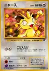 Product image for Meowth