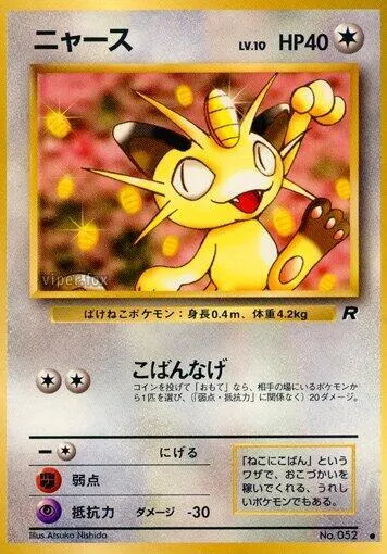 Miaouss — Rocket Gang — Pokemon Japan