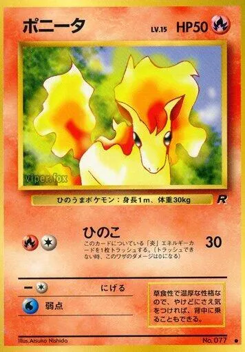 Ponyta — Rocket Gang — Pokemon Japan