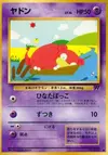 Product image for Slowpoke