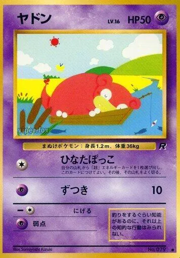 Slowpoke — Rocket Gang — Pokemon Japan