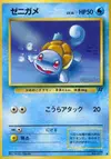 Product image for Squirtle