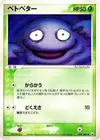 Product image for Grimer