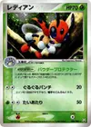 Product image for Ledian