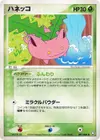 Product image for Hoppip