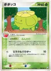 Product image for Skiploom