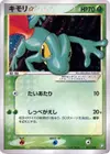 Product image for Treecko Star