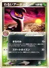Product image for Dark Arbok
