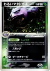 Product image for Dark Weezing