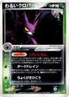 Product image for Dark Crobat