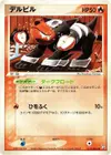 Product image for Houndour