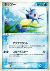 Product image for Horsea