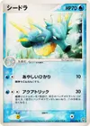 Product image for Seadra