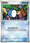 Product image for Marill