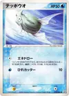 Product image for Remoraid