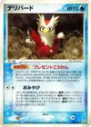 Product image for Cadoizo