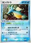 Product image for Kingdra