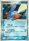 Product image for Mudkip Star