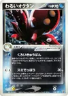 Product image for Dark Octillery