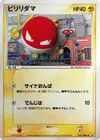 Product image for Voltorb