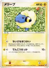 Product image for Mareep