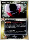 Product image for Dark Electrode