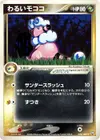 Product image for Dark Flaaffy