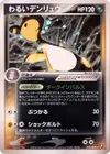 Product image for Dark Ampharos