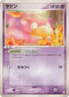 Product image for Slowpoke