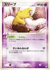 Product image for Drowzee