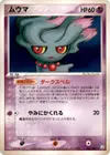Product image for Misdreavus
