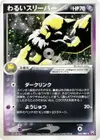 Product image for Dark Hypno