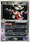 Product image for Dark Slowking
