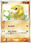 Product image for Sandshrew