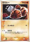 Product image for Swinub