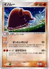 Product image for Piloswine