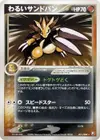 Product image for Dark Sandslash