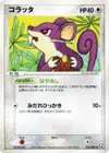 Product image for Rattata